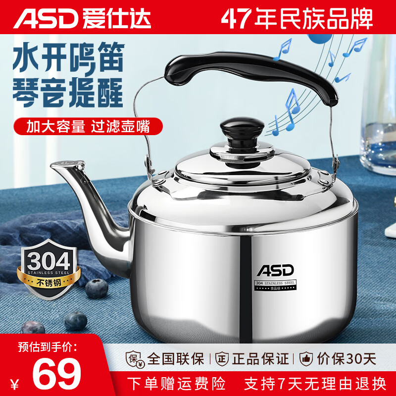 ���˴ASD��304�������ˮ�������Ѵ���ȼ�����¯ͨ����ˮ��ˮ�� �Ӻ������� 3L �� 69Ԫ(������)