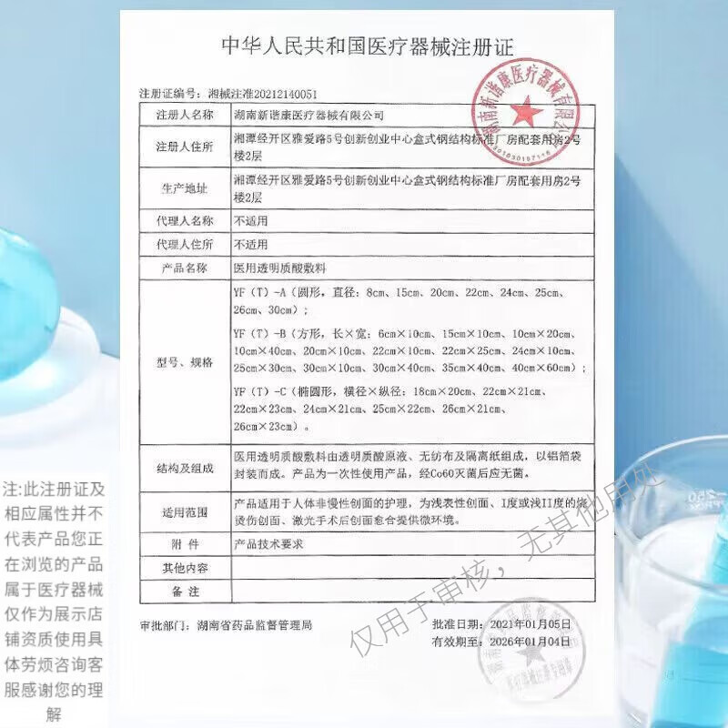 美圣春肤宝宝正品儿童缓解疹口水疹湿疹小疙瘩痱子草本抑菌乳膏 3支