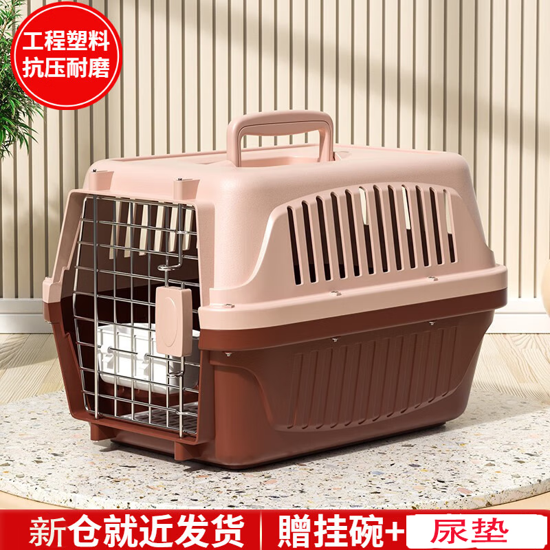 名作 宠此无忧宠物航空箱狗狗托运箱猫咪猫包外出便携猫笼狗笼子中型 キャリーバッグ