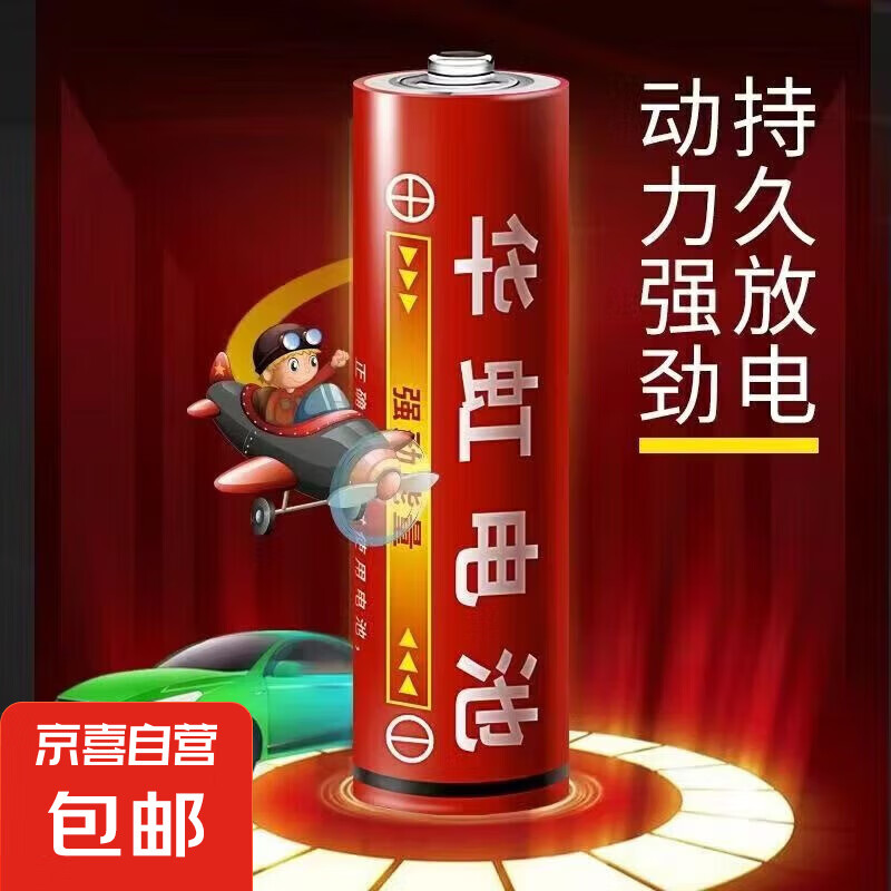 �ӱ�������5��7��̼�Ե�ص��ӿյ�ң��������������õ������ 5��̼�Ե�ء�3����