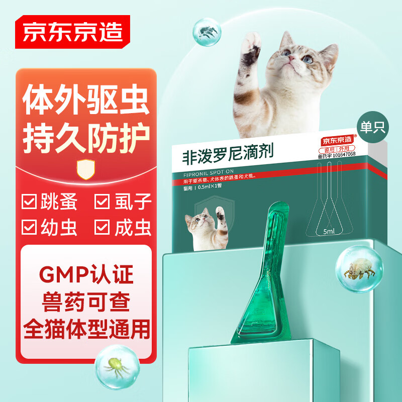 �������졾�������桿1֧è����������ҩ ����ҩƷ��è��è��������ʭ������׳����