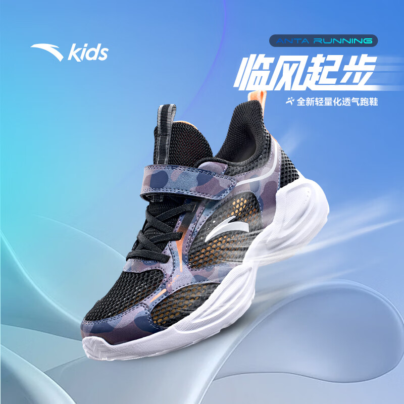 安踏儿童运动鞋男童鞋子2025男大童透气跑鞋网眼跑步鞋男A312425520H