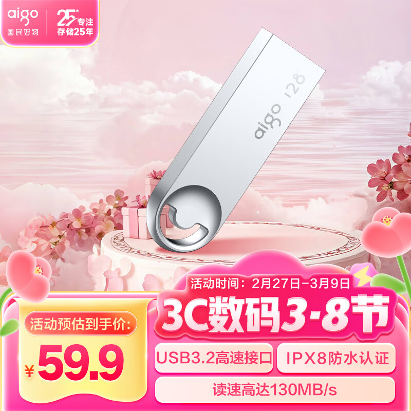 �����ߣ�aigo��128GB USB3.2 U�� ���ٶ�д��ˮ����u�� U312ѧϰ�칫���ص���ͨ���ƶ�����