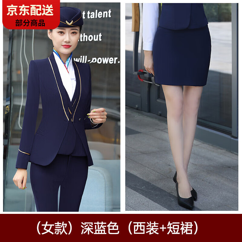 CARLOS KAYLA南航空姐制服職業(yè)套裝女 酒接待工服珠寶高鐵乘務(wù)軍鼓禮儀樂隊 藏青色 西服+裙 m
