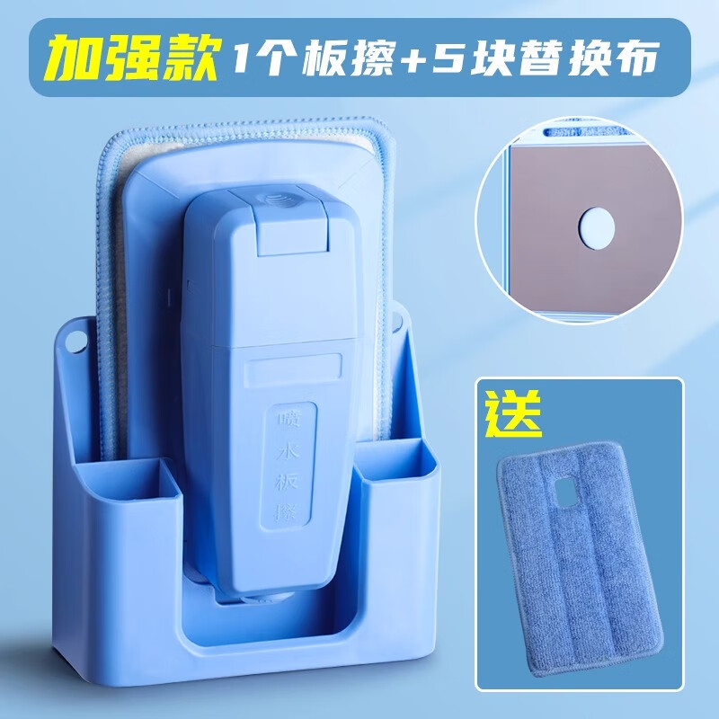 磁性喷水黑板擦学校老师专用磁力铁可吸附白板绿板吸尘水溶性无尘粉笔珊瑚绒布毛巾可替换拆水洗干湿两用神器 【加强款】1板擦+5替换布
