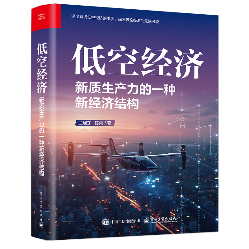 Ϳվ һ¾ýṹ eVTOL ˻ ͨú Ϳշ Ӧó  ÷չ 󽮴 ں238.9Ԫ5(47.78Ԫ/)