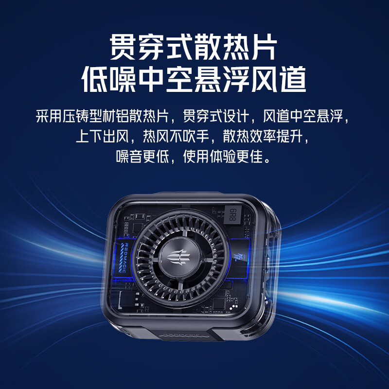 努比亚红魔磁吸散热器5 手机散热背夹30W大功率游戏半导体直播降温神器上下出风适用黑鲨4一加苹果16Pro小米