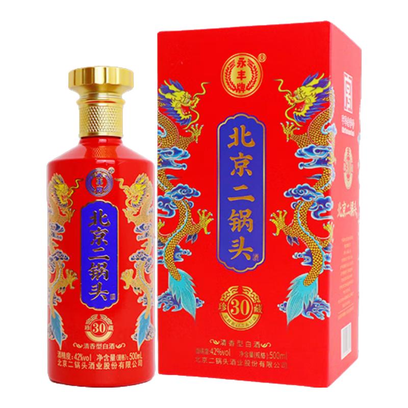 永丰牌北京二锅头酒清香型白酒纯粮白酒礼盒装 42度 500mL 1瓶 珍藏30