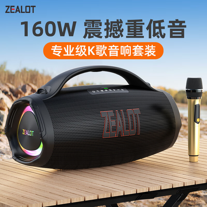 狂热者S98全新音乐玩家便携式无线蓝牙音箱广场舞户外低音炮大功率160W露营车载大音量炫彩灯高音质音响 音乐玩家【K歌版单话筒】经典黑