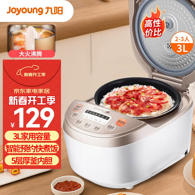 Joyoung 九阳 JYF-30FE08 电饭煲 3L