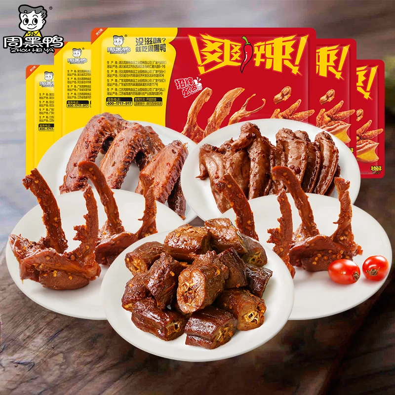 �ܺ�Ѽ��ZHOUHEIYA�������ײͿ�ѡ�� ���� ������װ±Ѽ������Ѽ�ἦ��� �人�ز� 1Ѽ��2����1Ѽ��1����⣨5�У�