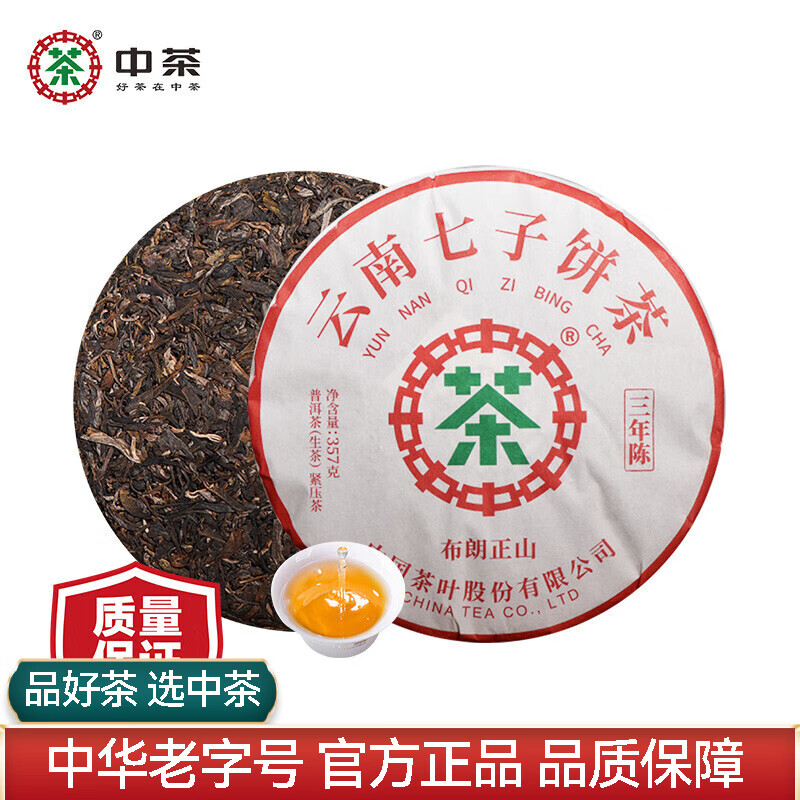 �в��������ӱ�2022������»����䡢������ɽ�ն��������ѹ�����Ҷ ������ɽ����357g