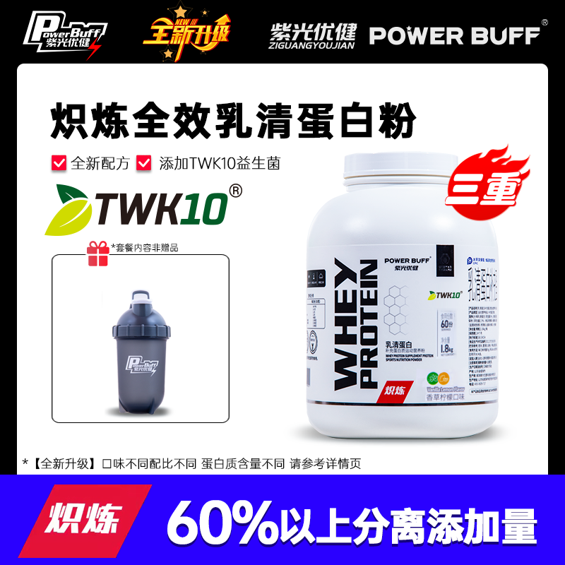 POWER BUFFϹŽ嵰׷4嵰ʷwheyŮ Ĩζ76%׺ Ʒ