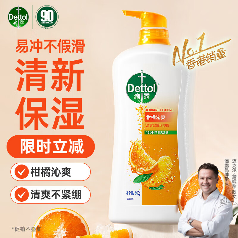 ��¶Dettol������ԡ¶������ˬ950g ������ԡ��Һ ��Ůʿͨ����ζ�־�