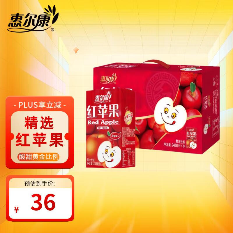 惠尔康果汁饮料红苹果 清爽饮品 248ml*24盒 整箱饮料 礼盒装 年货送礼