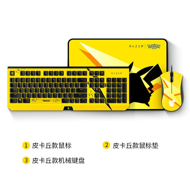 雷蛇雷蛇寶可夢(mèng)皮卡丘有線鼠標(biāo)墊機(jī)械鍵盤耳機(jī)音箱游戲套裝禮物 皮卡丘鍵鼠墊三件套