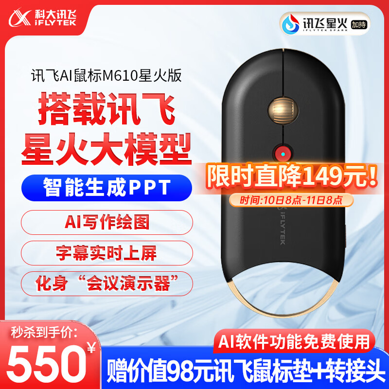 �ƴ�Ѷ��M610�ǻ�� ������������˫ģ �칫��� AI������� ����������� ��� �����������뷭�� ��ҹ��