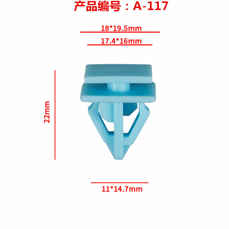 现代起亚索纳塔八九雅尊劳恩斯酷派K5 IX25侧裙门槛护板卡扣A-117 【A-117】 10个