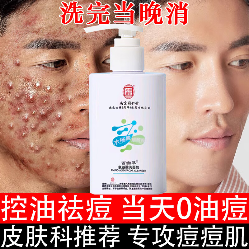 ͬ�����ϴ���̿����ӡ��������ë��ˮ���ᰱ���������200ml