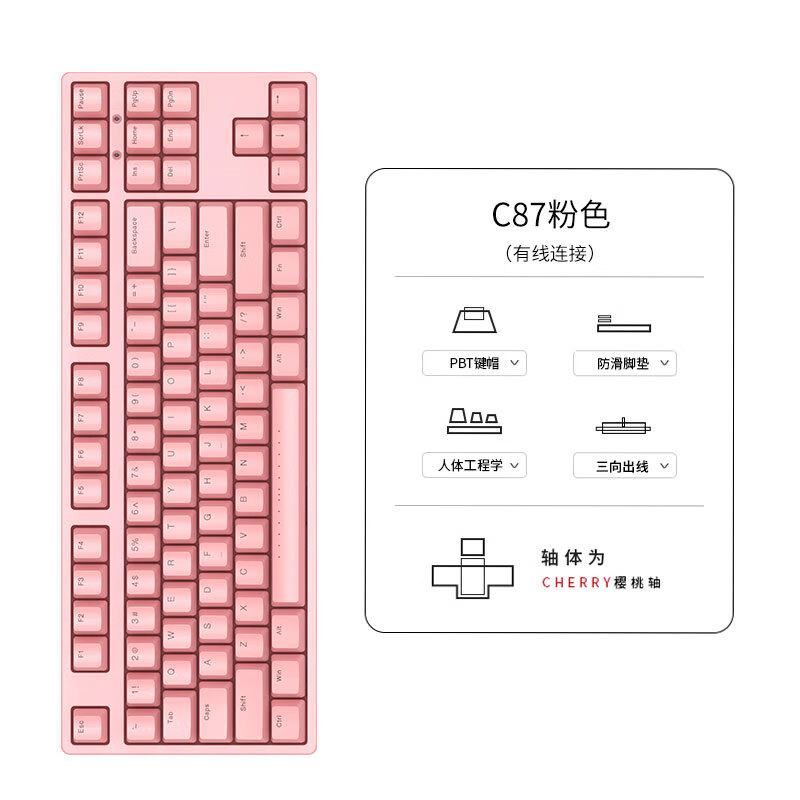 ikbc白無垢櫻花機械鍵盤無線櫻桃紅軸茶軸粉色女生電競 C87粉色有線紅軸 標配