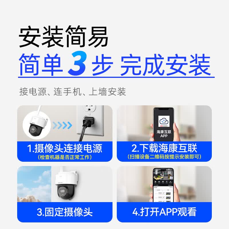 海康威视(HIKVISION)4G智能球机无线监控摄像头 360度全景双镜头 户外防水语音对讲手机远程 内置终身流量Q2S8DM-GL/LN 【400万双摄4G版】送电源+无内存卡 3吋400万双摄白光全彩4G终流球机 免费专业技术远程指导