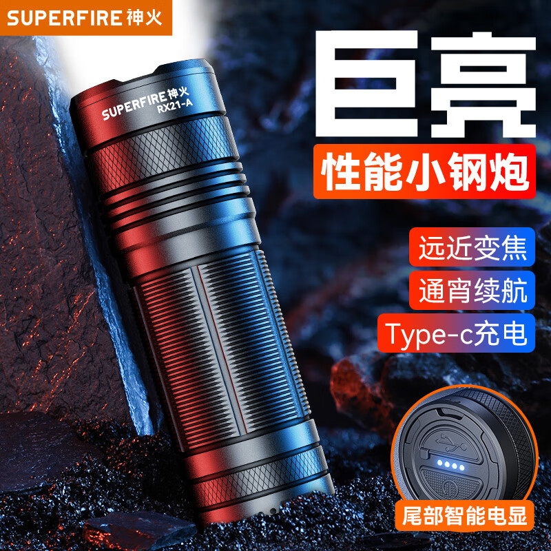 神火（SupFire）手电筒强光变焦远射超亮长续航便携军户外应急专用灯穿天炮200000