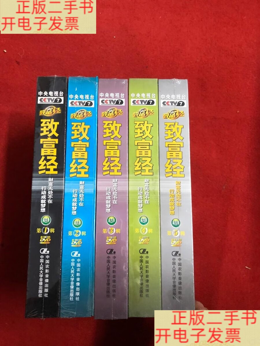 [致富经](致富经2024年最新全部视频)