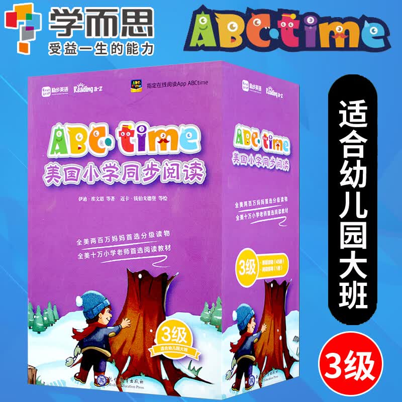 学而思励步英语ABCtime美国小学同步阅读第3级第三级幼儿园大班适用少儿英语分级阅读 荣恒