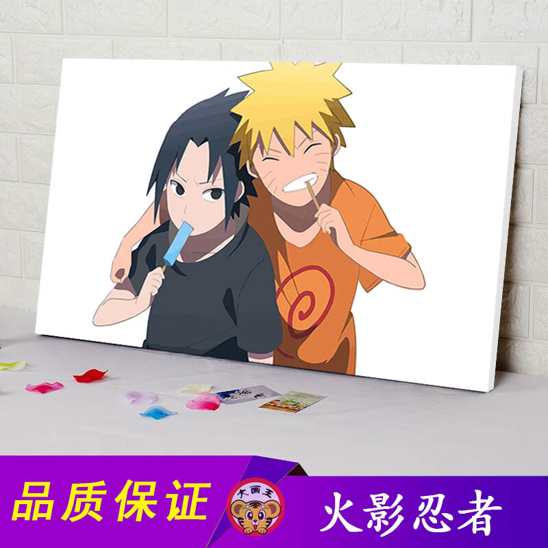 大画王 diy数字油彩画动画动漫火影忍者儿童卡通手绘数码填色画送礼物
