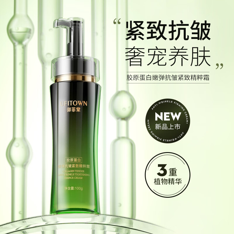 身体紧致霜哪个品牌好，强调推荐这个品牌（国货抗皱紧致护肤品十大排名）-图片1