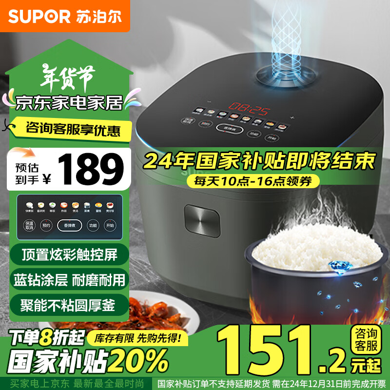 苏泊尔（SUPOR）【国家补贴】电饭煲家用3-4人4L大容量不粘锅电饭煲蓝钻内胆智能多功能家用智能电饭锅40FC871