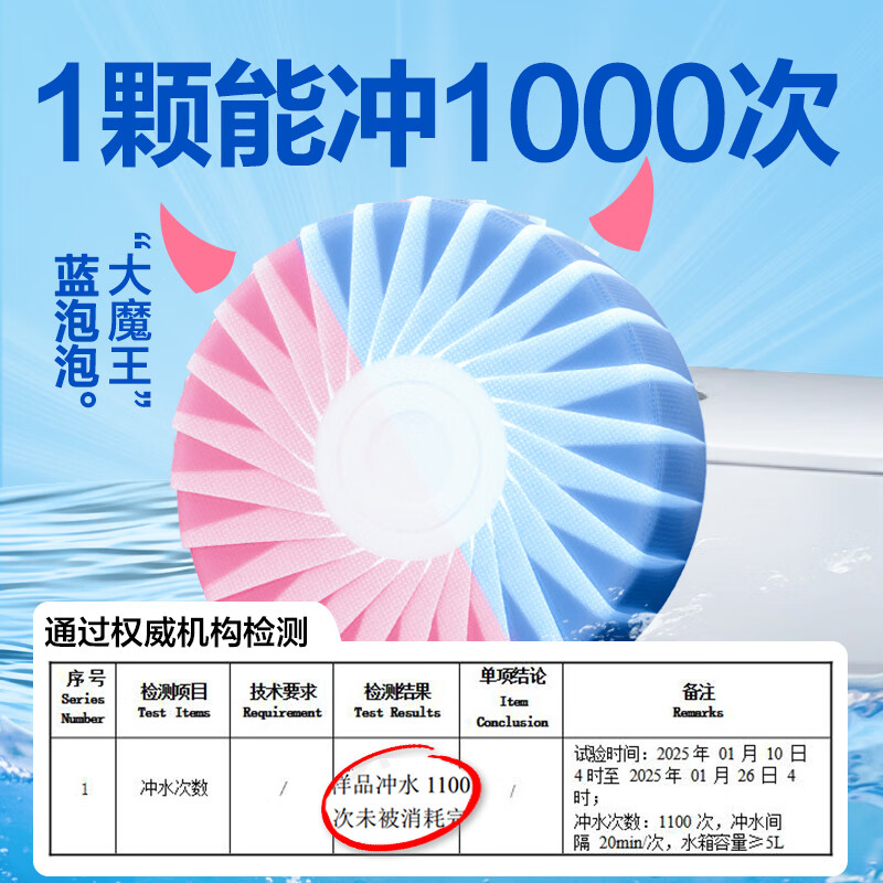 网易严选大大颗蓝泡泡洁厕剂洁厕灵洁厕球马桶水箱自动清洁剂 除臭神器 【可冲1000次】汁汁白桃 150g 1盒