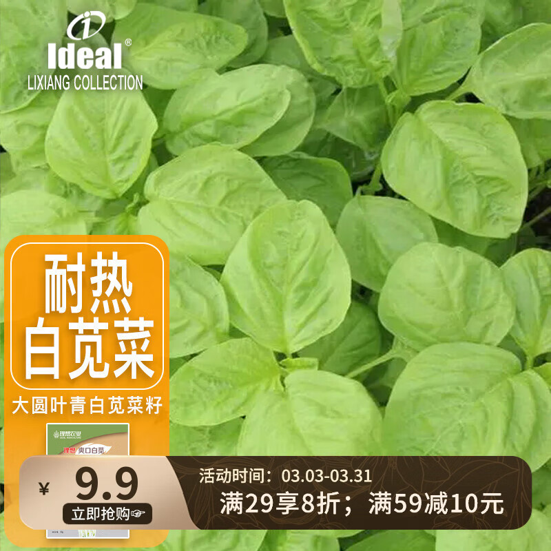 IDEAL����ũҵ ���Ȳ����Ӵ�Ҷ�۰��Ȳ˺������Ѽ�ͥ�ļ������߲�����