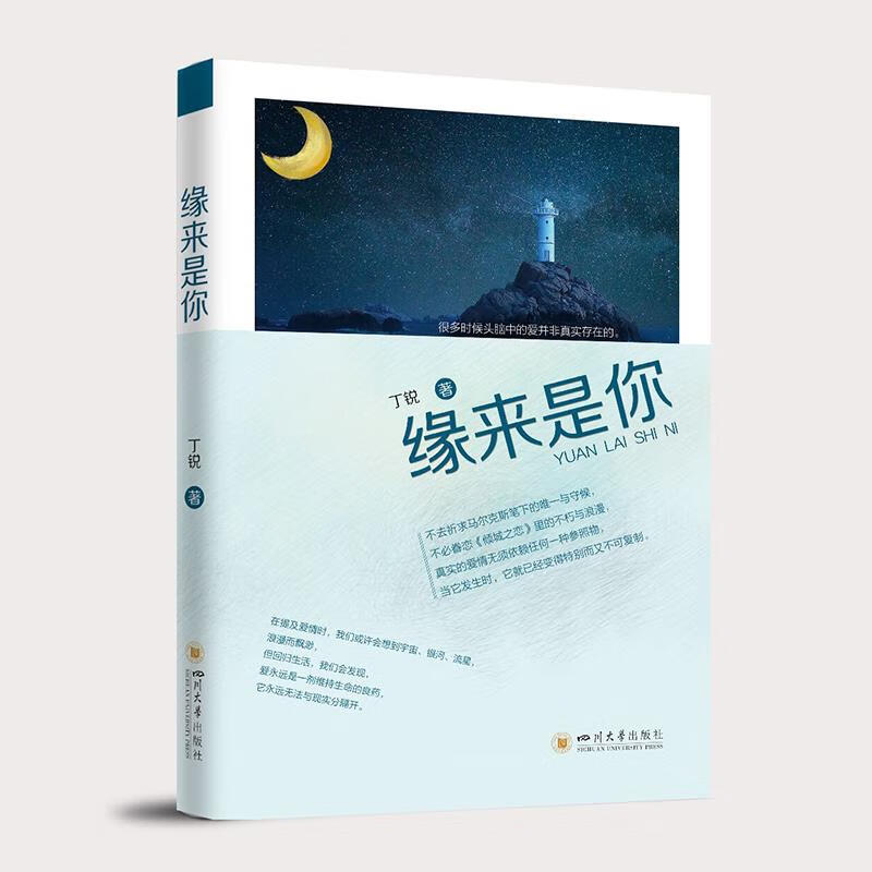 缘来是你