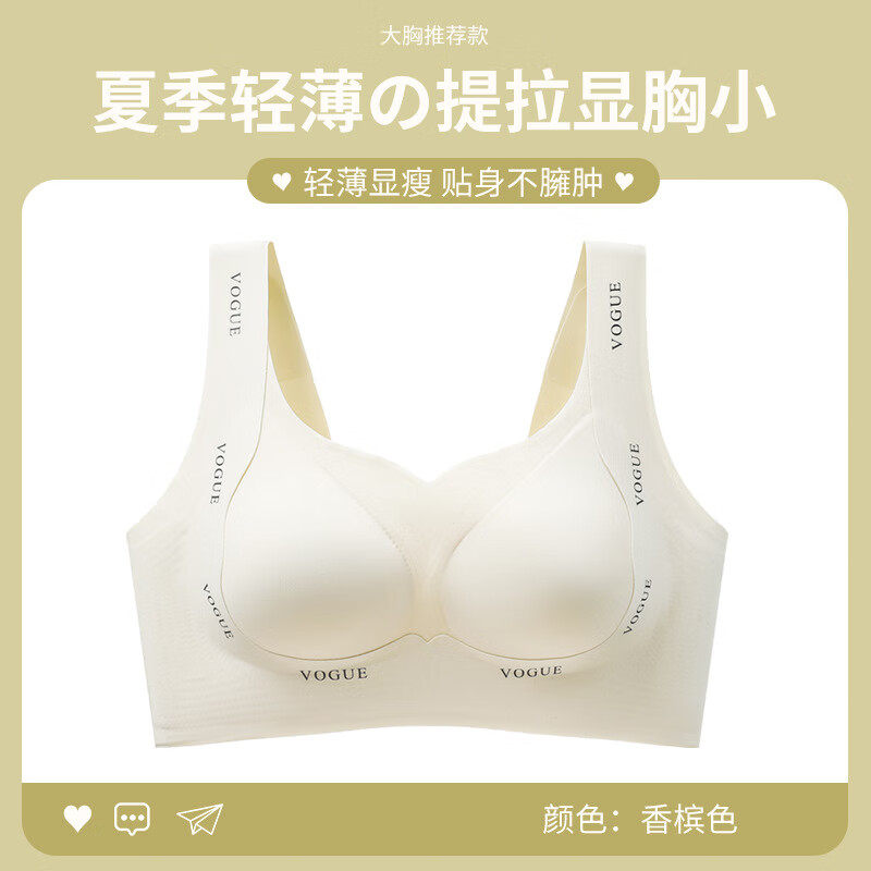 凯媄姻（KAYMIENN）大胸显小内衣女背心式无钢圈运动文胸胖mm大码聚拢上托防下垂胸罩 香槟色 M （建议90-100斤 75BCD）