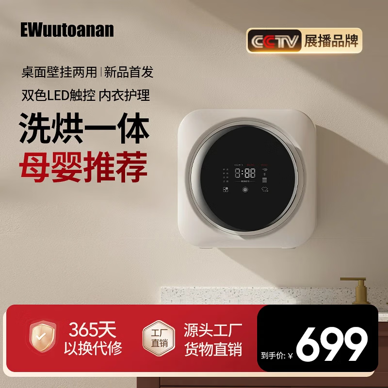 英屋全自动滚筒内衣洗衣机【洗烘一体】迷你内裤洗衣机壁挂 儿童婴儿小型洗袜子神器带烘干懒人洗衣机 台式【洗烘一体+高温除菌+多重降噪】