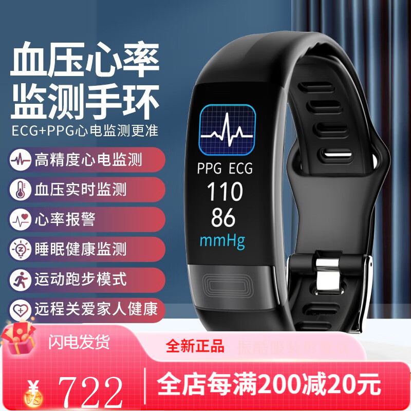 NIPTW高精准健康智能血压手环表风险评估心率报警血氧检测仪心电 升级版曜石黑 '