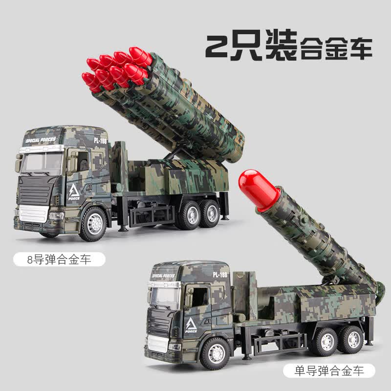 裕臻导弹发射车合金车儿童玩具导弹车模型合金发射车军事男孩火箭车炮 八导弹+单导弹属于什么档次？