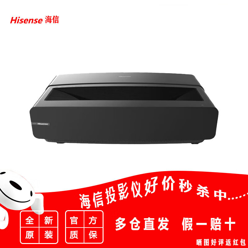 海信U52/TA52/TX52/UA52/UX52/T52/T50/TX50/T68超短焦激光4K投影仪机 海信TA52【全新原装】