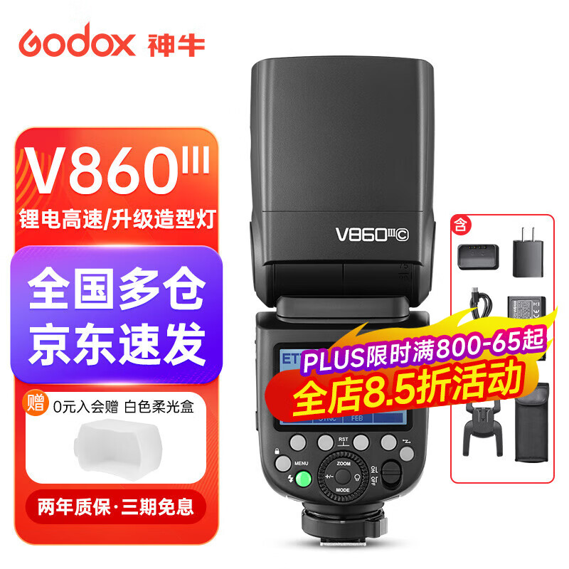 ��ţV860III��������Ƶ����������ͬ��TTL�Զ���������Ӱ�� ����-V860III���ٷ����䡿 ���ܰ�