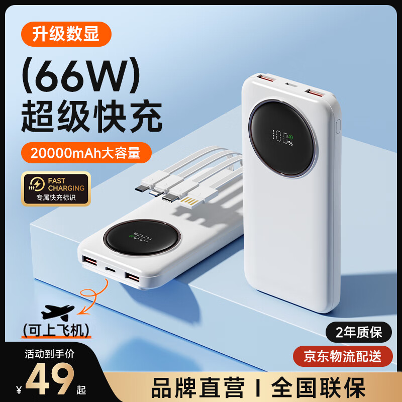 ZOKD【3C认证丨20000毫安时】22.5W超级快充自带线充电宝户外大容量移动电源轻薄便携适用苹果华为小米 【10000mAh】提速999% 22.5W超级快充丨可上飞机