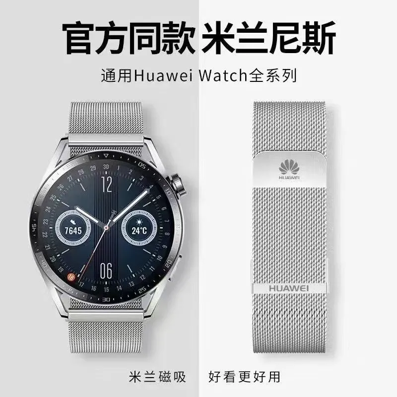 华为表带磁吸GT5/GT4/gt5pro/gt6/gt3米兰尼斯双磁吸网带watch5/watch4pro金属表带磁吸扣手表带 单磁吸银色 GT2/GT3/gt4【46表盘22mm】
