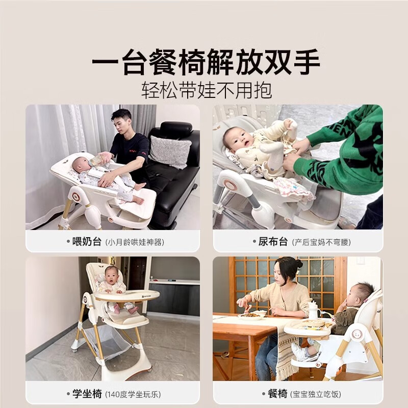 口碑最好的宝宝餐椅是哪个品牌?推荐这8款,舒适安全,宝宝更爱坐-图片6
