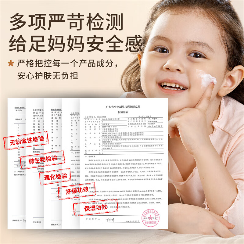 帕达诺婴儿面霜沙棘舒润四季霜润肤保湿滋润不油腻宝宝舒缓霜儿童护肤品 沙棘舒润四季霜50g*2瓶