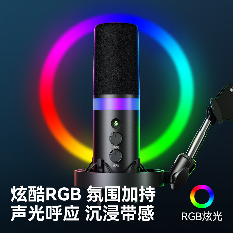 BOYA博雅K7动圈麦克风游戏桌面麦克风声卡电脑收音麦直播录音录制usb 悬臂/桌面两用