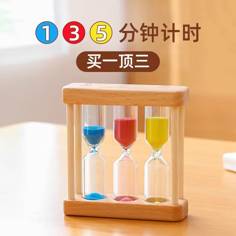詠穎兒童刷牙沙漏計時器一五分鐘1/3/5/30時間防摔漏沙流沙計時小擺件 加厚1.3.5分鐘組合沙漏