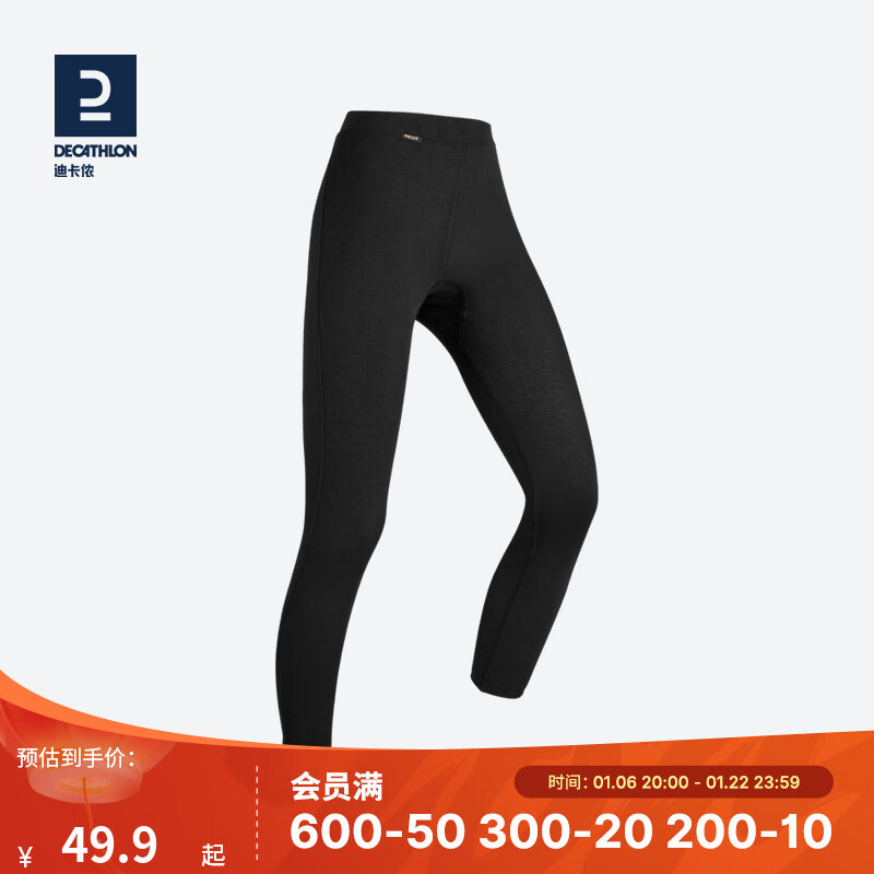 迪卡侬（DECATHLON）保暖内衣男女秋衣秋裤速干防寒滑雪上衣裤子套装- BL 100 SKI100 【女式】黑色下装 M