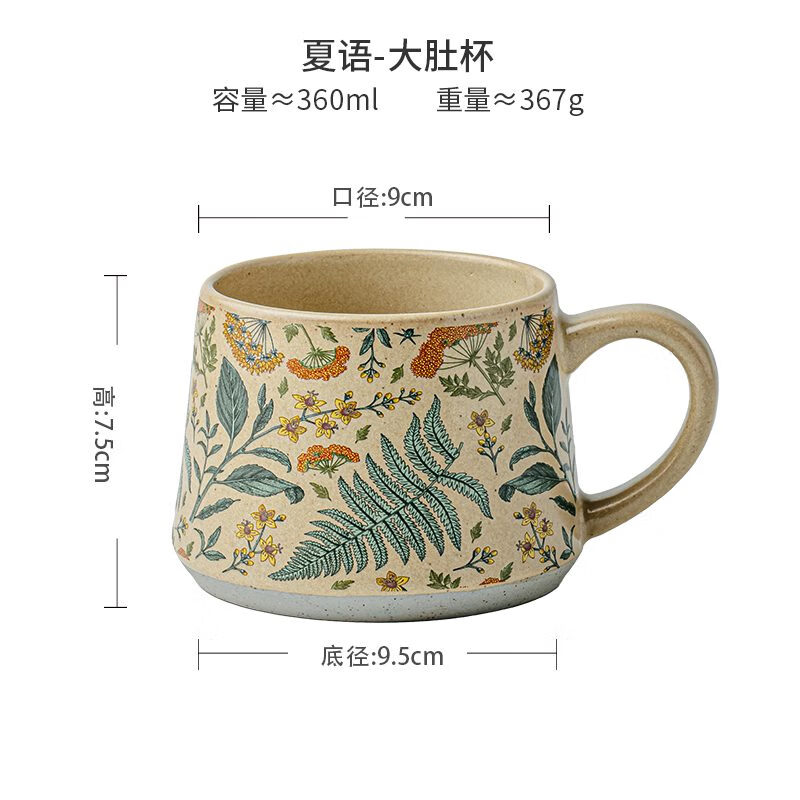 #寶藏大肚杯#高顏值手繪陶瓷馬克杯個性水杯甜品杯家用情侶對杯 夏語-大肚杯 0個 0ml