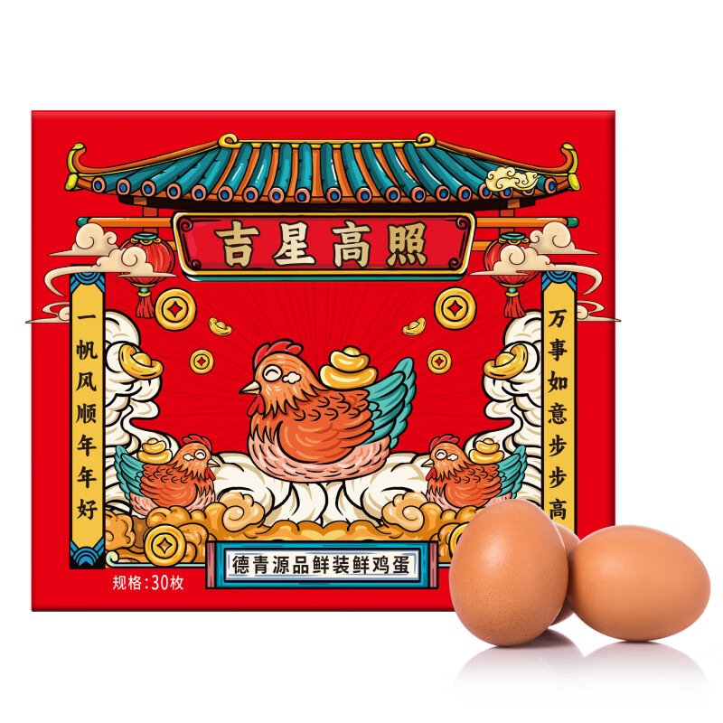德青源品鲜装鲜鸡蛋 自有农场 源头品控 优质鲜蛋 30枚