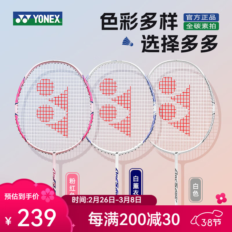 YONEX�����˹��ë�����ǹ���8�����ÿ��͸߰�����ARC8CR ޹�²���